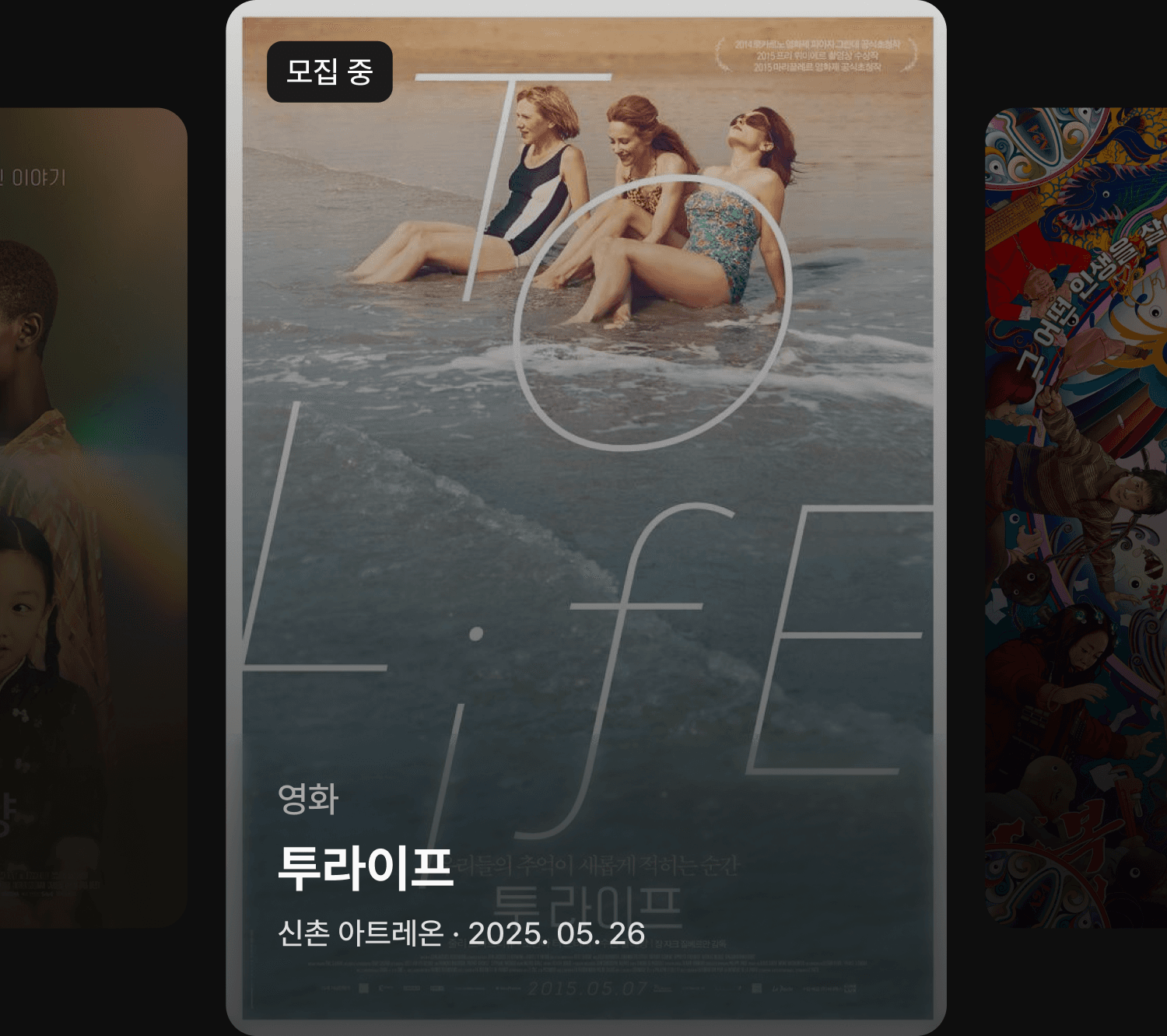 무비부키가 
 당신의 취향을 저격해요