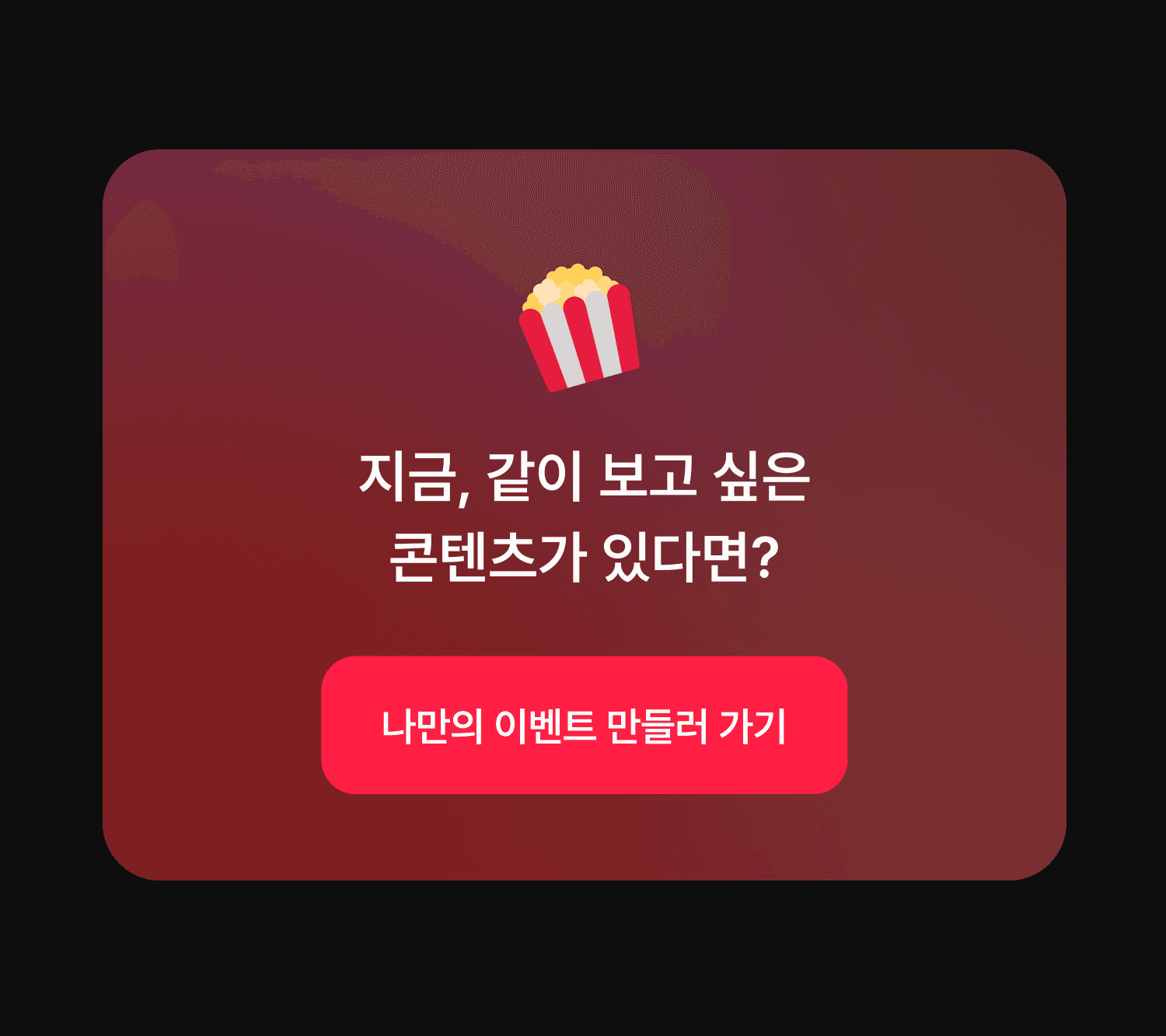 복잡했던 대관 절차,
 이제는 단 5분만에!