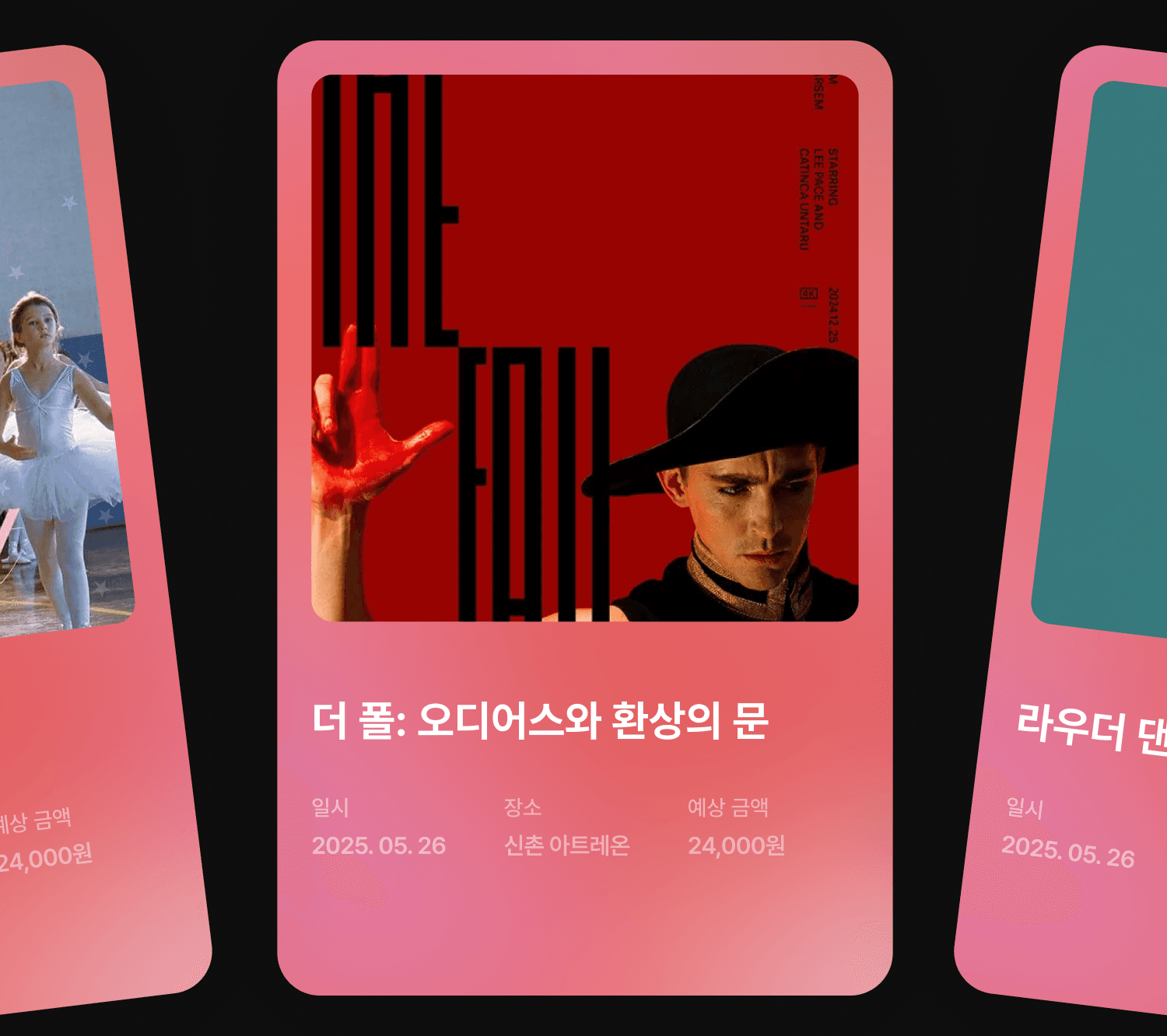 나만의 티켓을 발급하고
 영화관에 방문해요!
